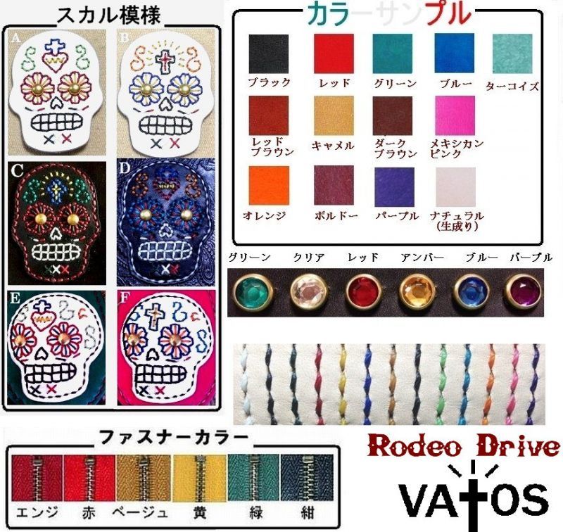 画像: VATOS　カスタムメイド　メキシカンスカルi-phone6・6s専用ハードケース 　スタッズ